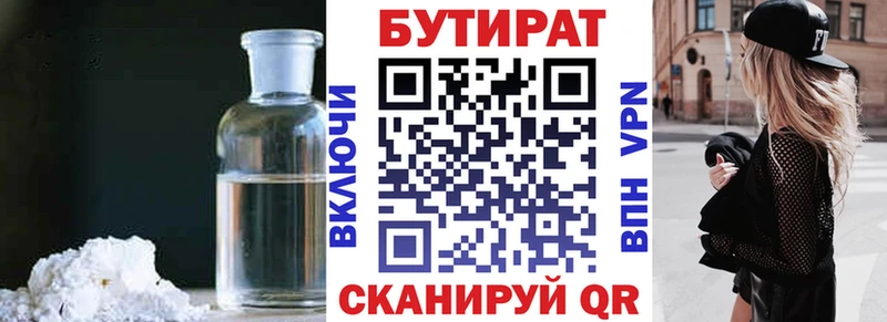 БУТИРАТ буратино Мостовской
