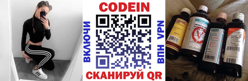 Кодеиновый сироп Lean Purple Drank  купить закладку  Мостовской 