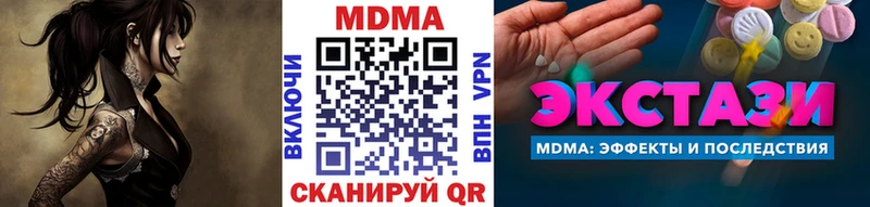 нарко площадка наркотические препараты  Мостовской  MDMA VHQ 